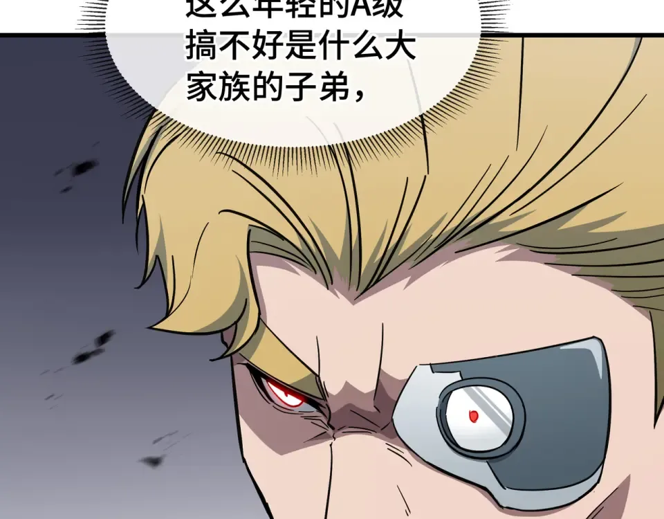 第62话 战略需要 第50页
