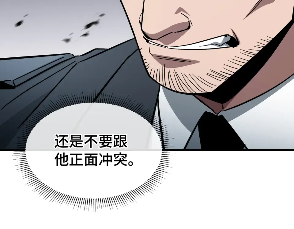 第62话 战略需要 第51页
