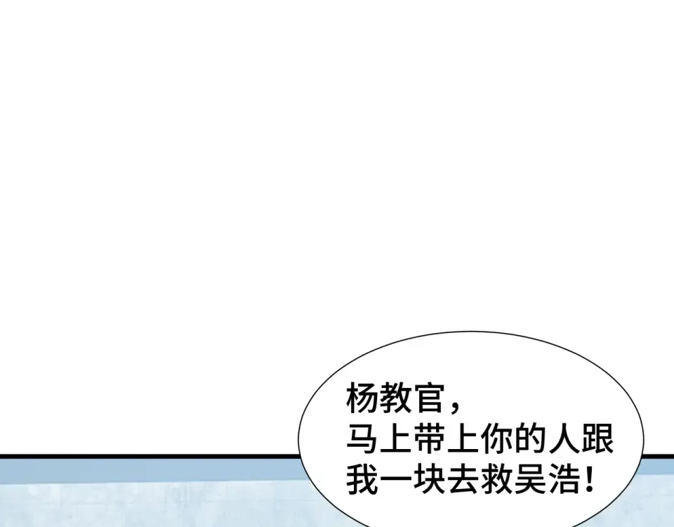 第62话 战略需要 第53页