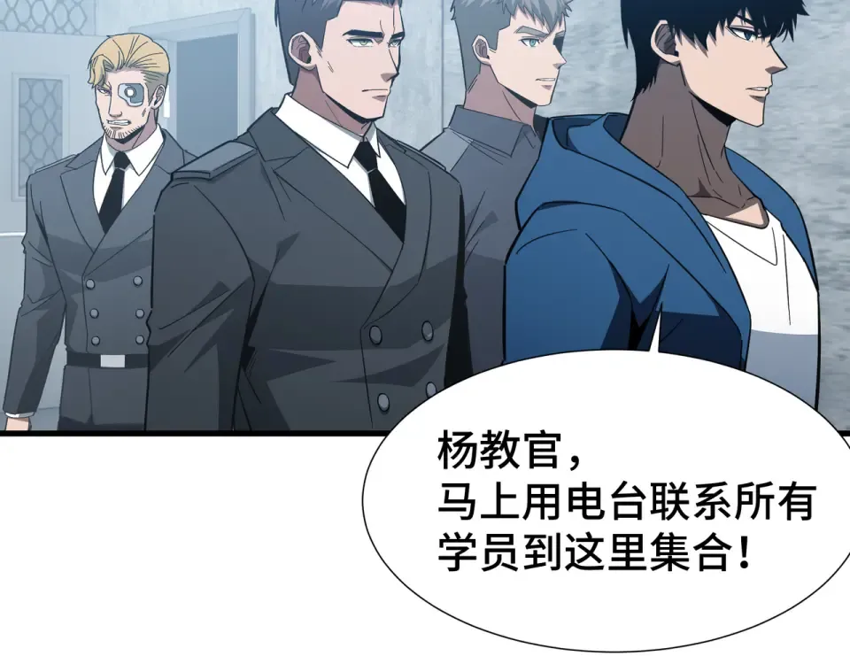 第62话 战略需要 第57页