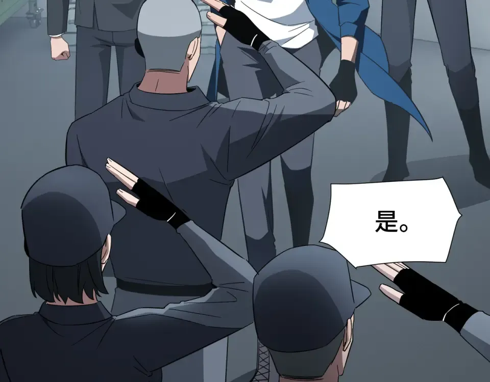 第62话 战略需要 第60页