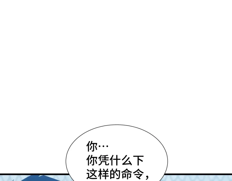 第62话 战略需要 第62页