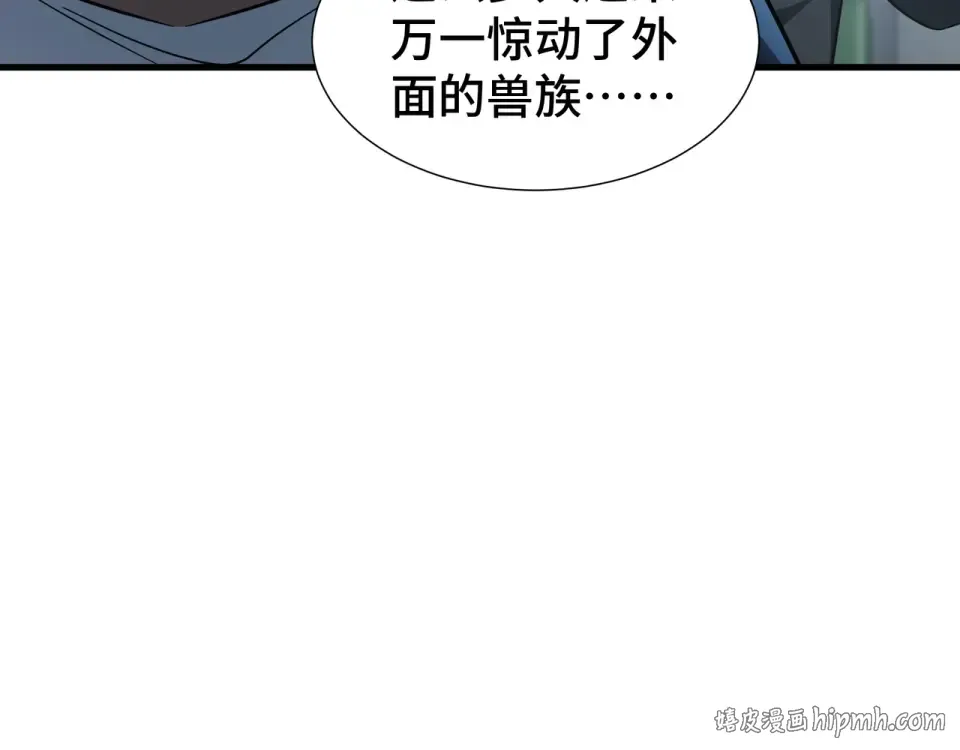 第62话 战略需要 第64页
