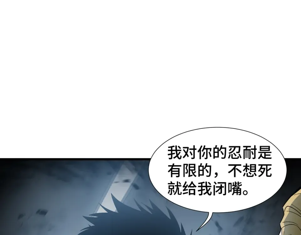 第62话 战略需要 第65页