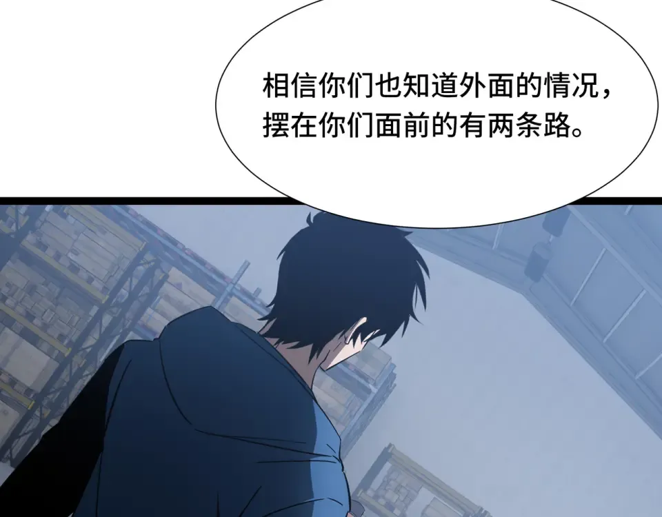 第62话 战略需要 第73页