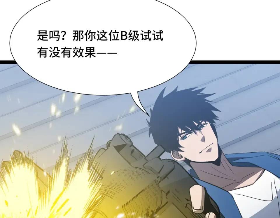 第62话 战略需要 第89页