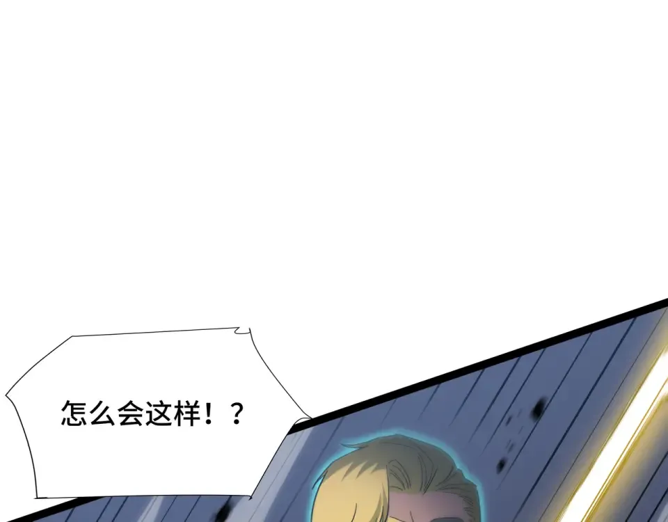 第62话 战略需要 第94页