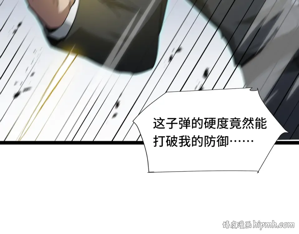 第62话 战略需要 第96页