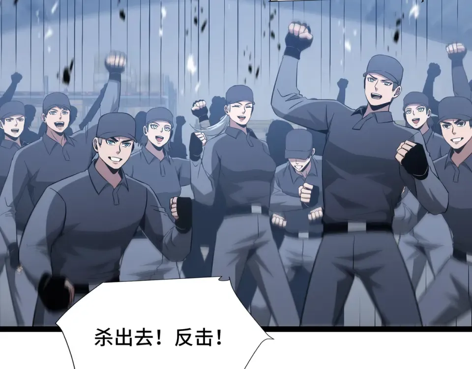 第62话 战略需要 第101页