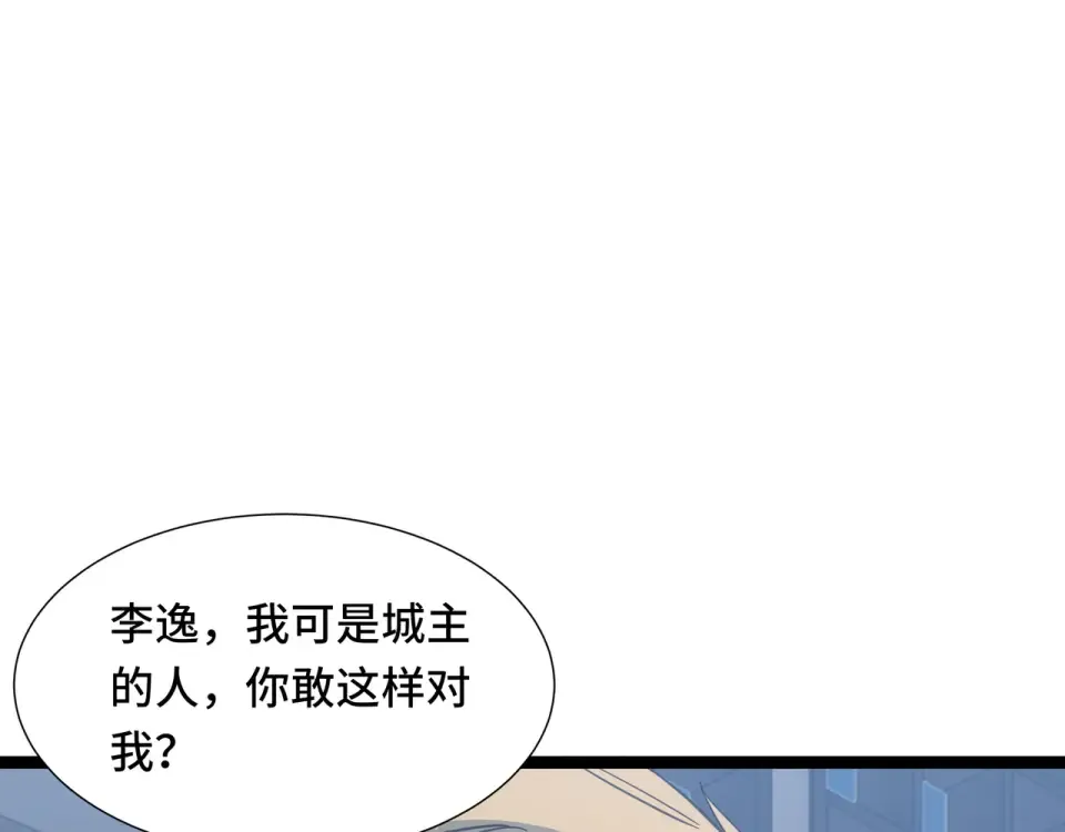 第62话 战略需要 第103页