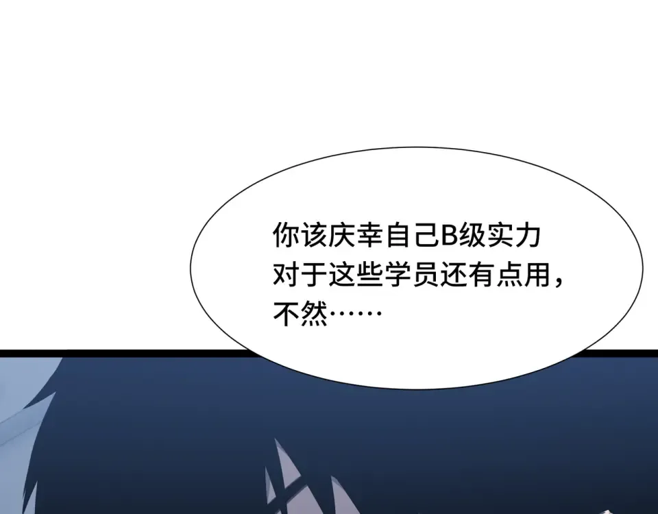 第62话 战略需要 第107页