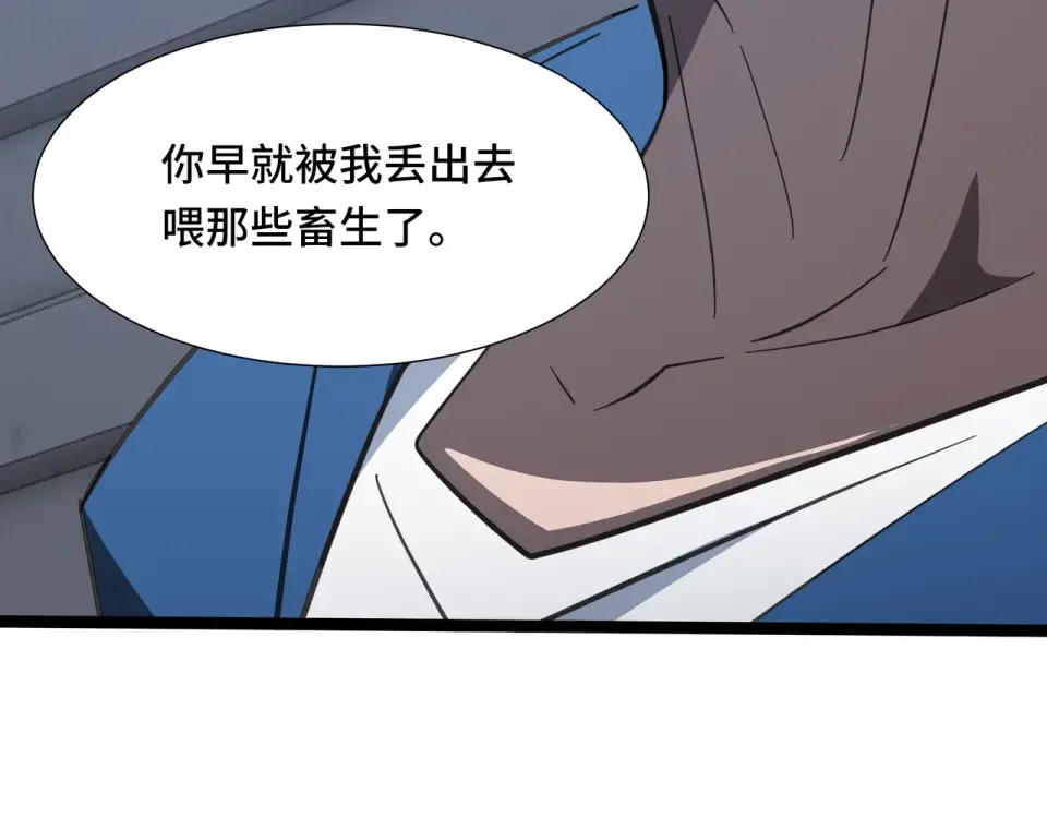 第62话 战略需要 第109页