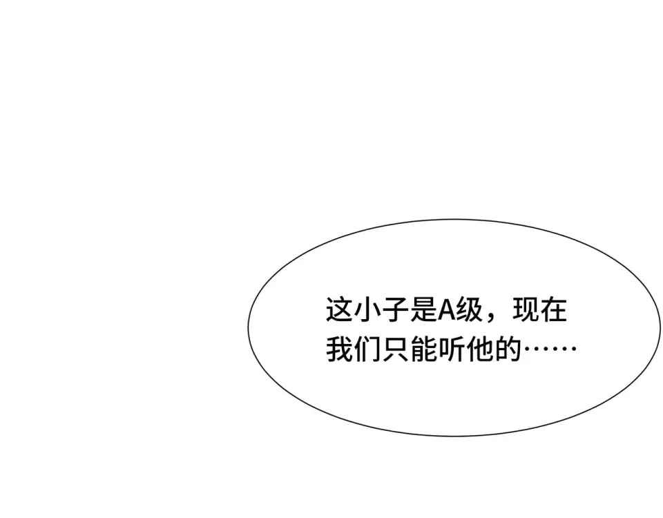 第62话 战略需要 第114页