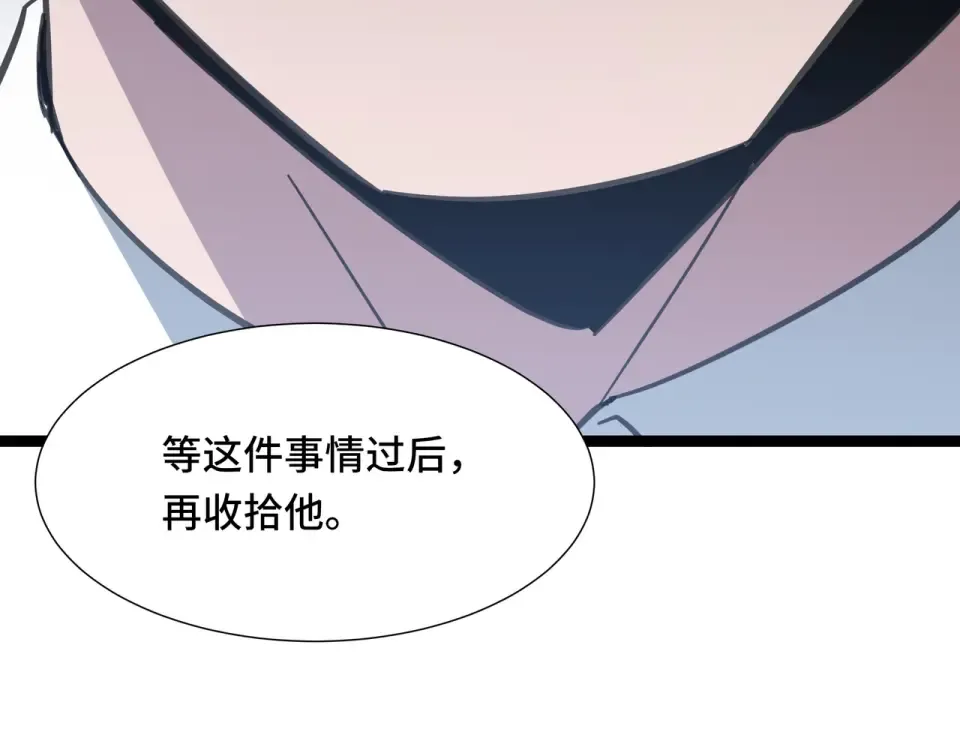 第62话 战略需要 第117页