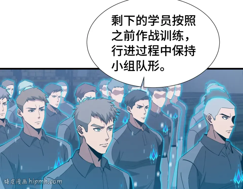 第63话 害群之马 第8页