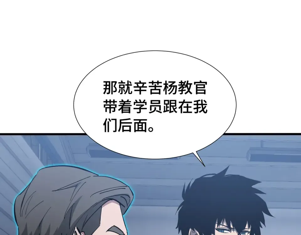 第63话 害群之马 第14页