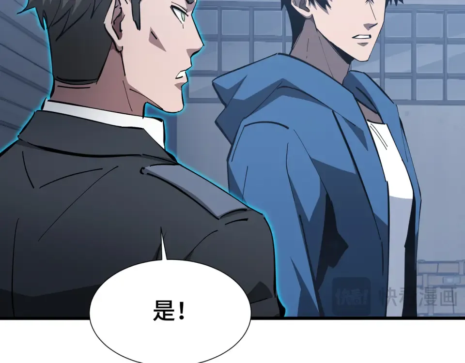 第63话 害群之马 第15页