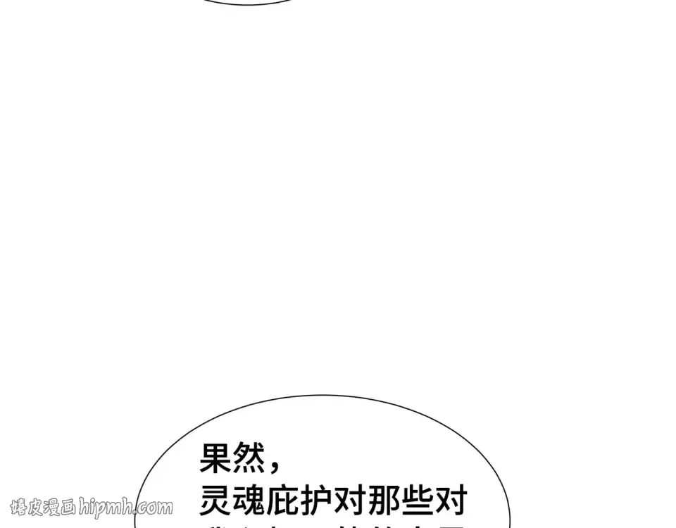 第63话 害群之马 第16页