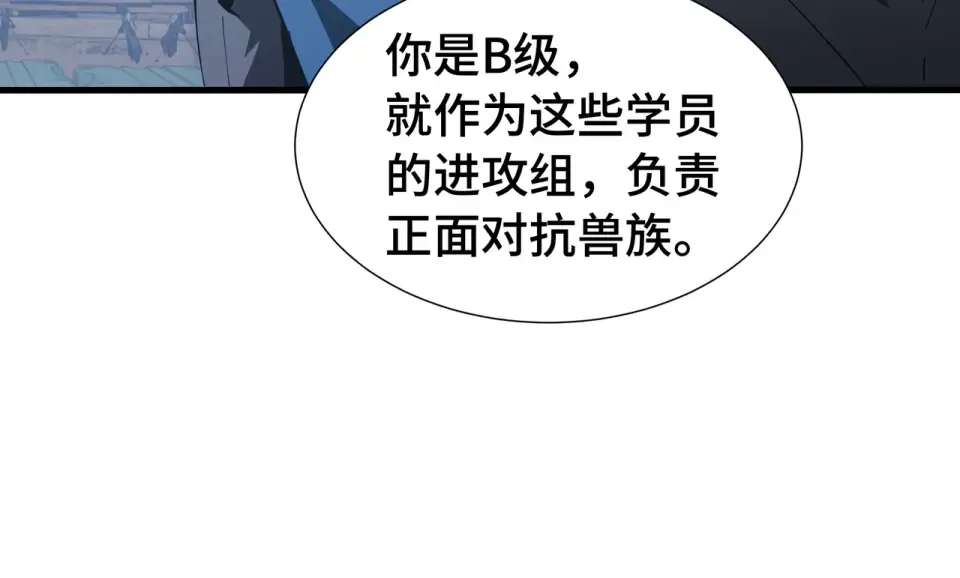 第63话 害群之马 第18页