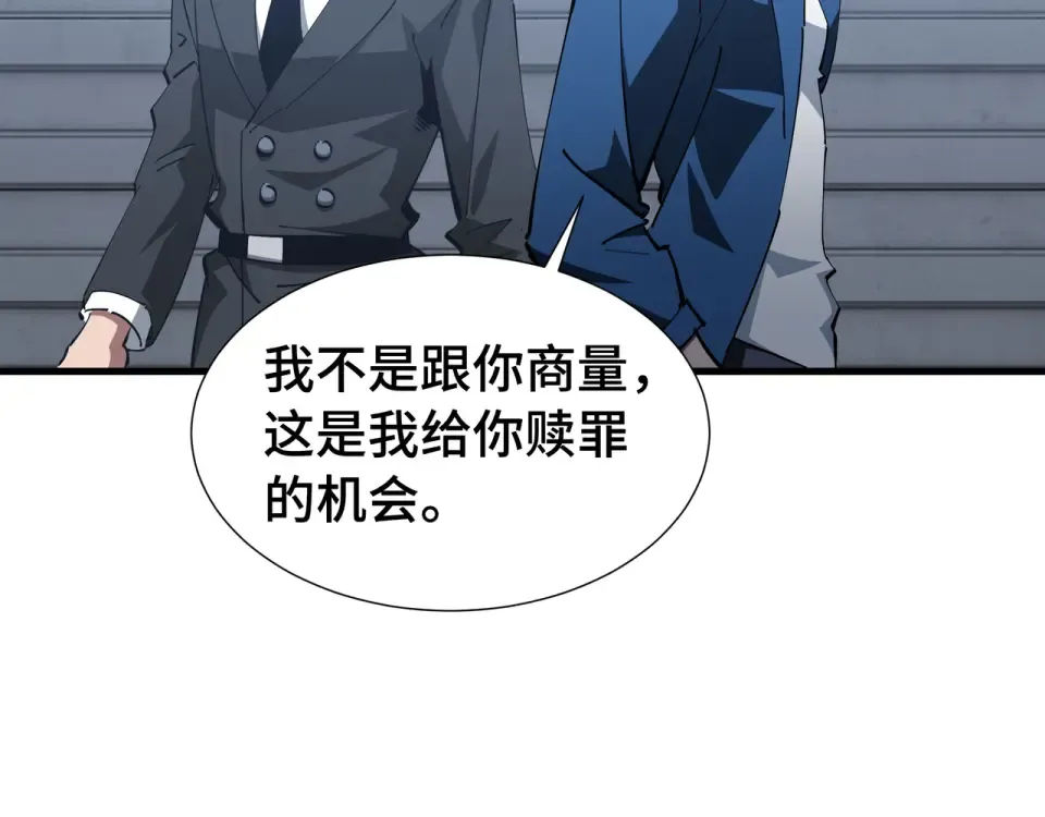第63话 害群之马 第20页