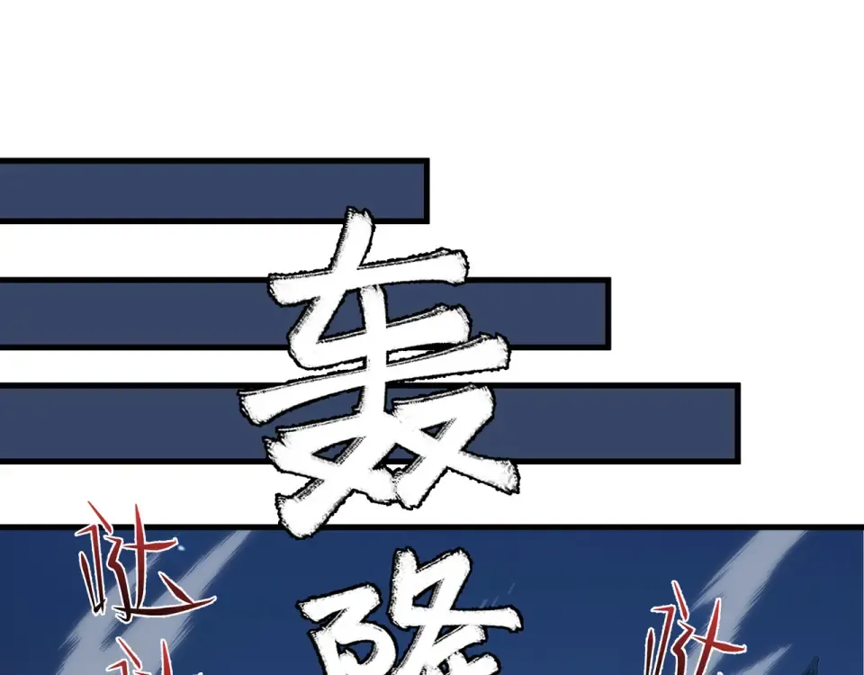 第63话 害群之马 第25页
