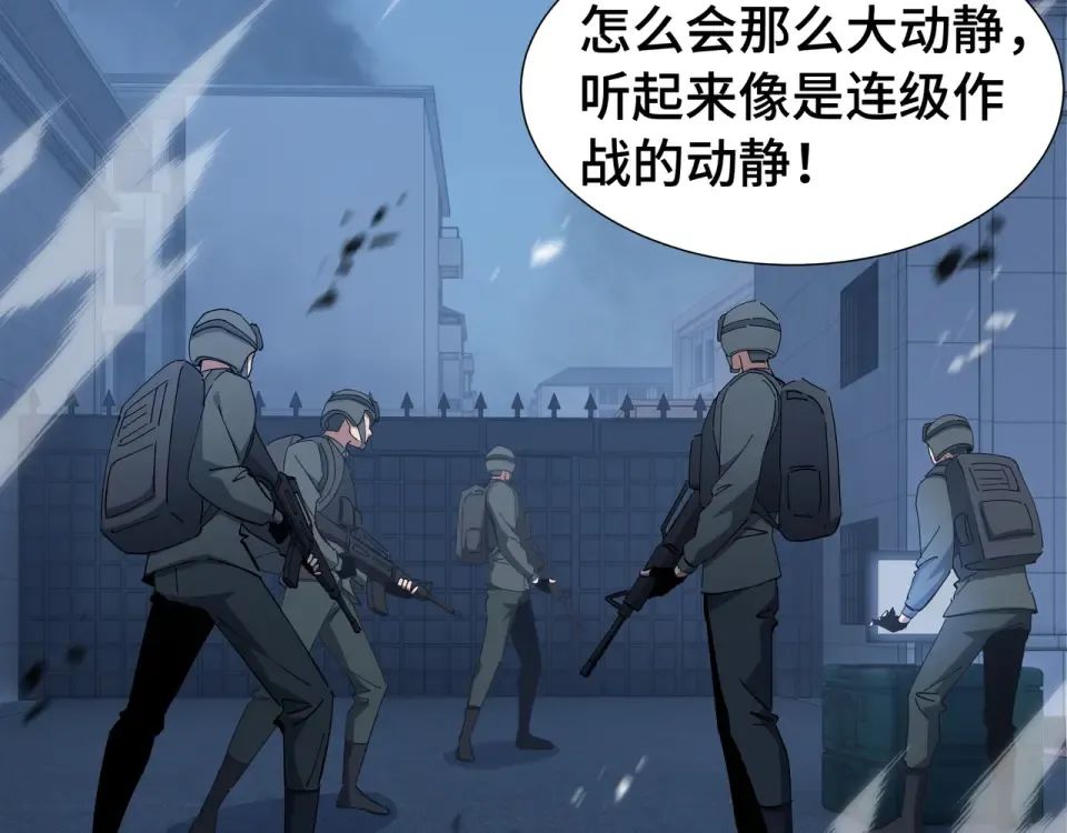第63话 害群之马 第27页