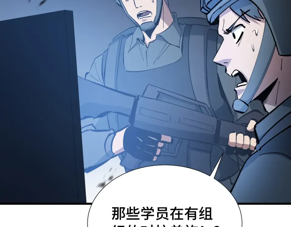 第63话 害群之马 第30页