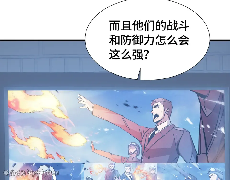 第63话 害群之马 第32页