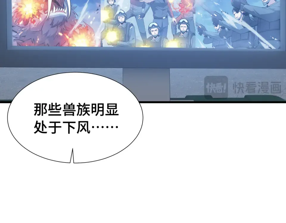 第63话 害群之马 第33页