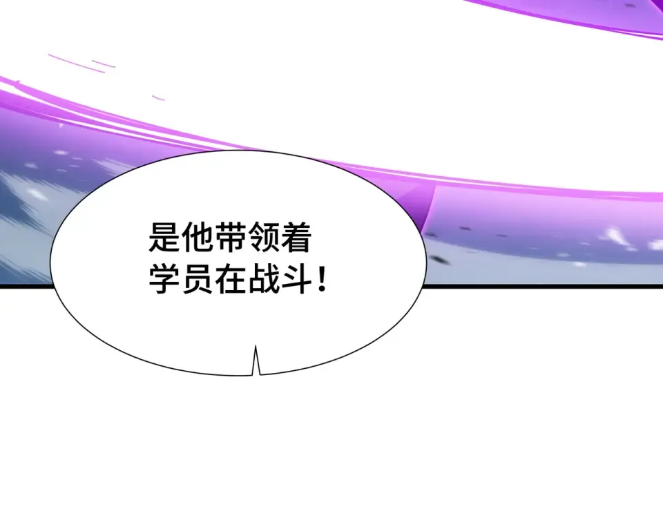 第63话 害群之马 第37页