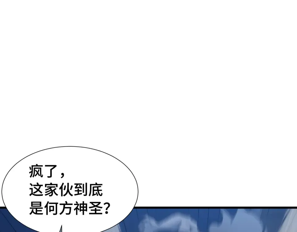 第63话 害群之马 第38页