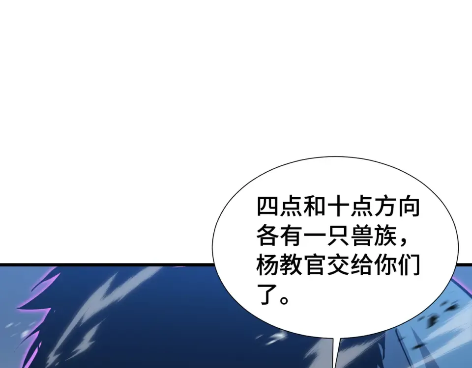 第63话 害群之马 第41页
