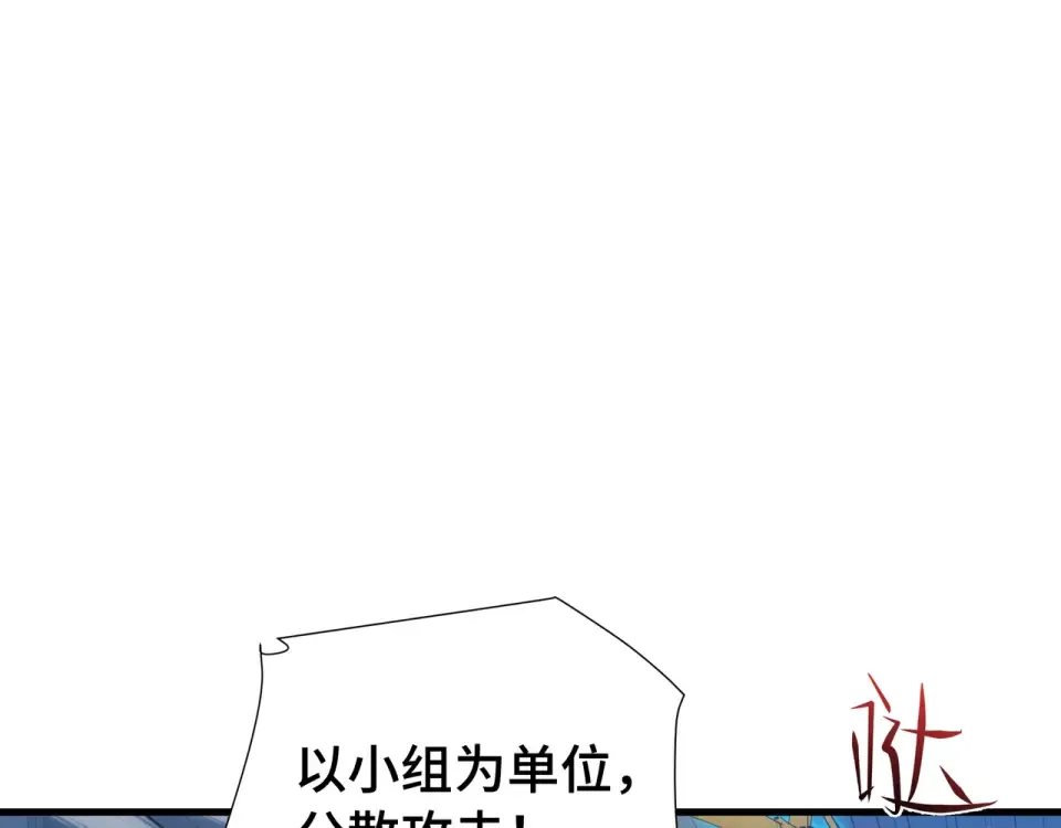 第63话 害群之马 第43页