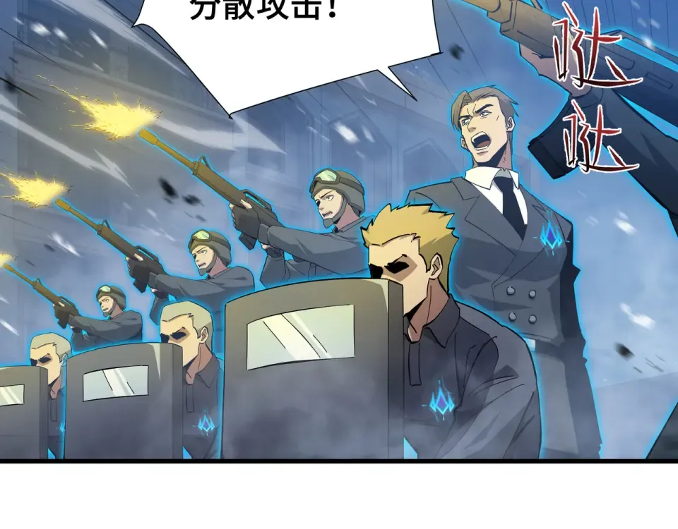 第63话 害群之马 第44页