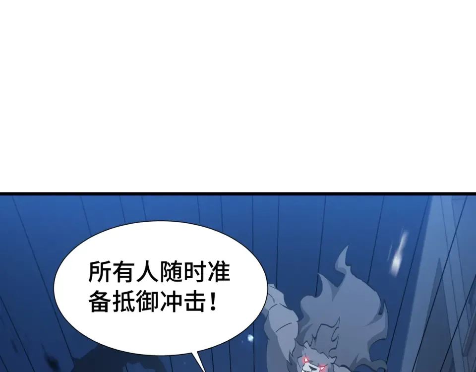 第63话 害群之马 第52页