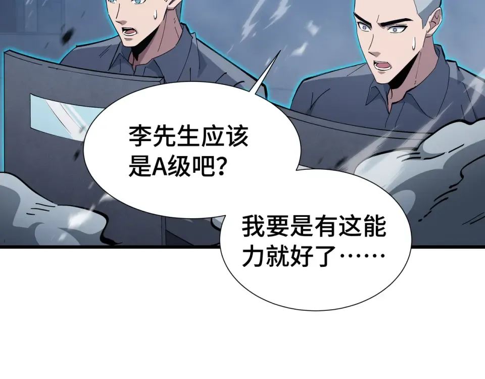 第63话 害群之马 第69页