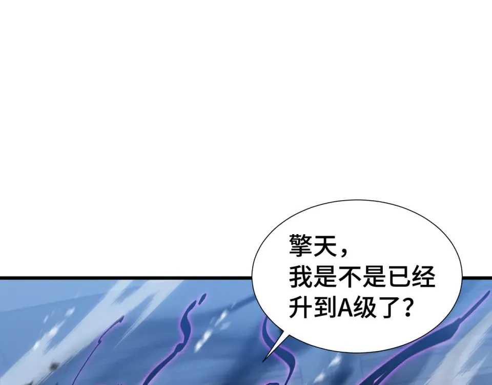 第63话 害群之马 第70页