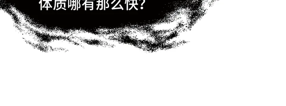 第63话 害群之马 第73页