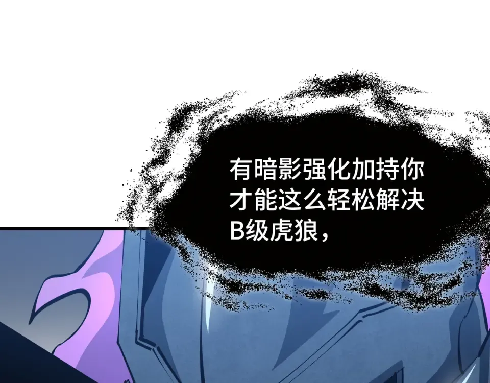 第63话 害群之马 第74页