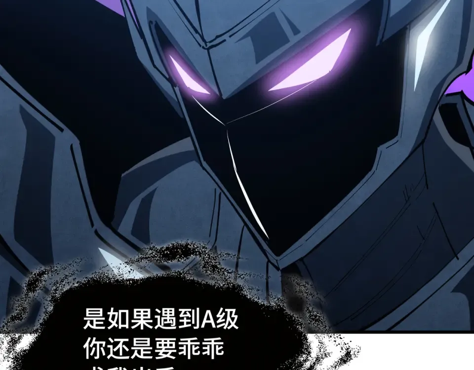 第63话 害群之马 第75页