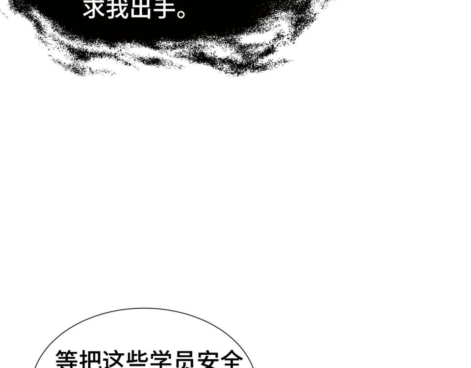 第63话 害群之马 第76页