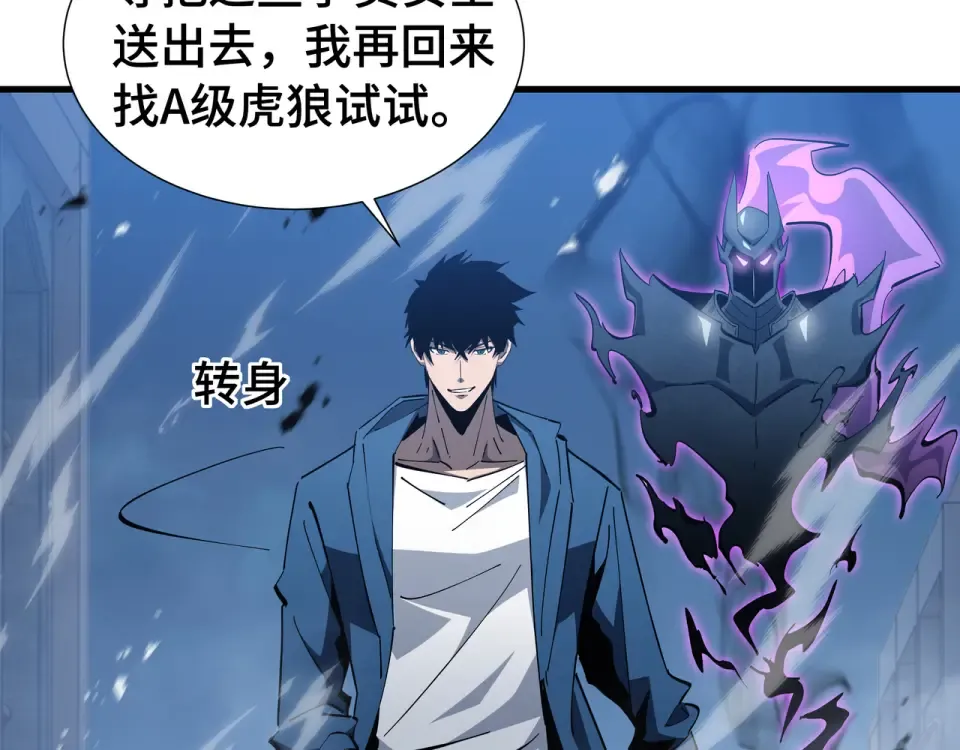 第63话 害群之马 第77页