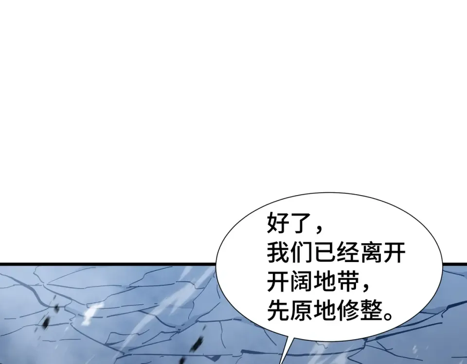 第63话 害群之马 第79页