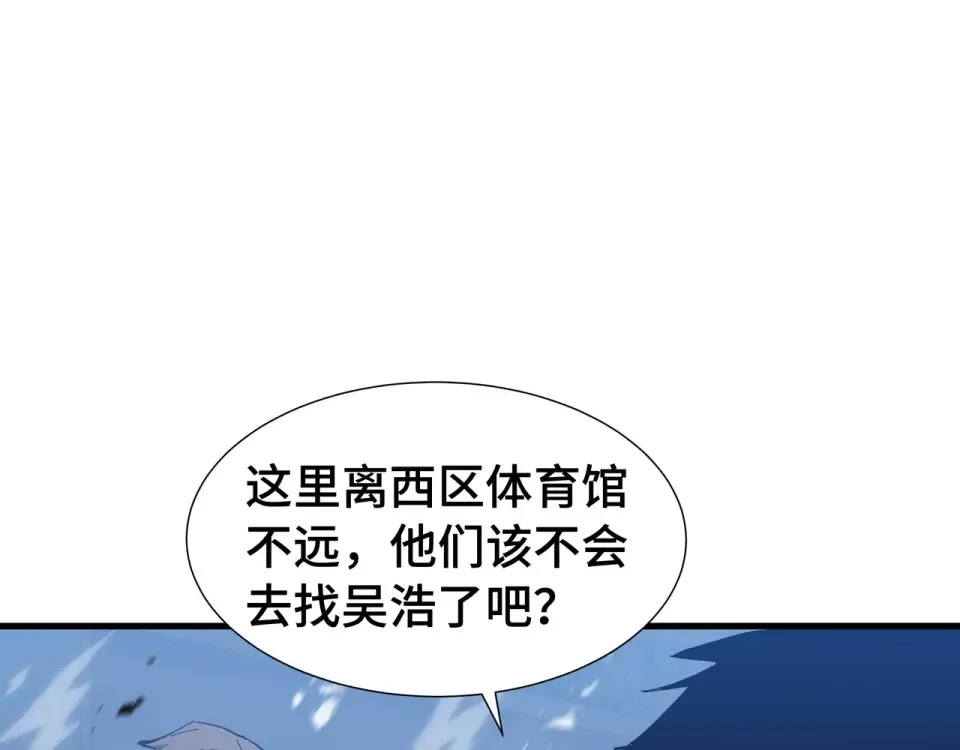 第63话 害群之马 第82页