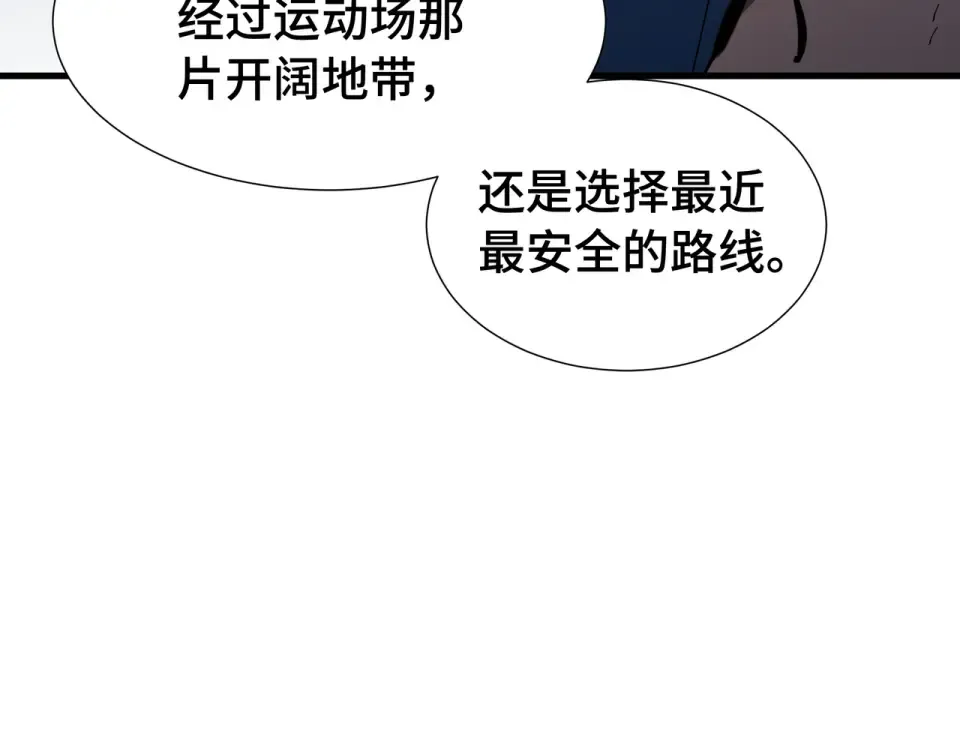 第63话 害群之马 第87页