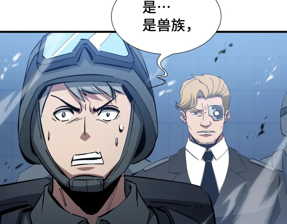 第63话 害群之马 第98页