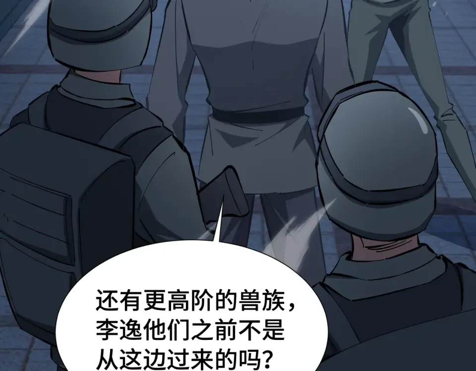 第63话 害群之马 第102页