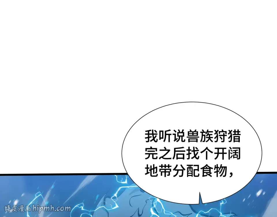 第63话 害群之马 第104页