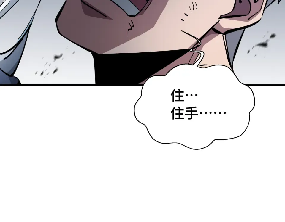 第63话 害群之马 第109页