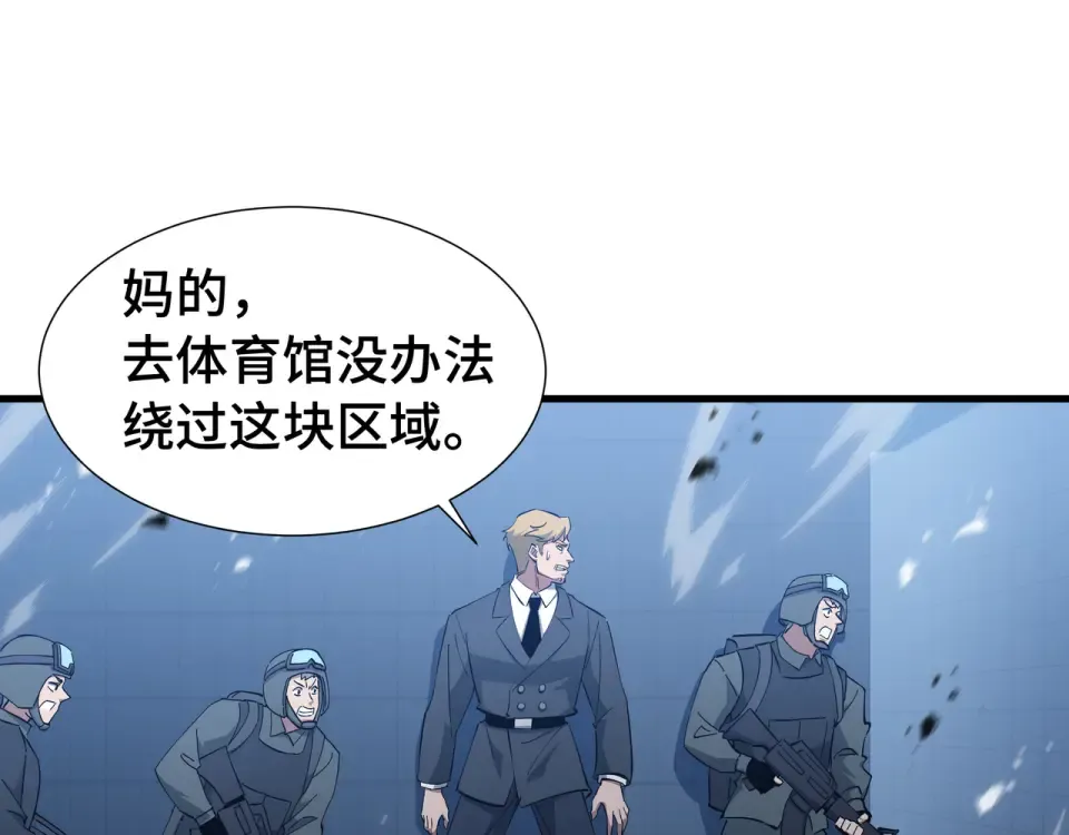 第63话 害群之马 第111页
